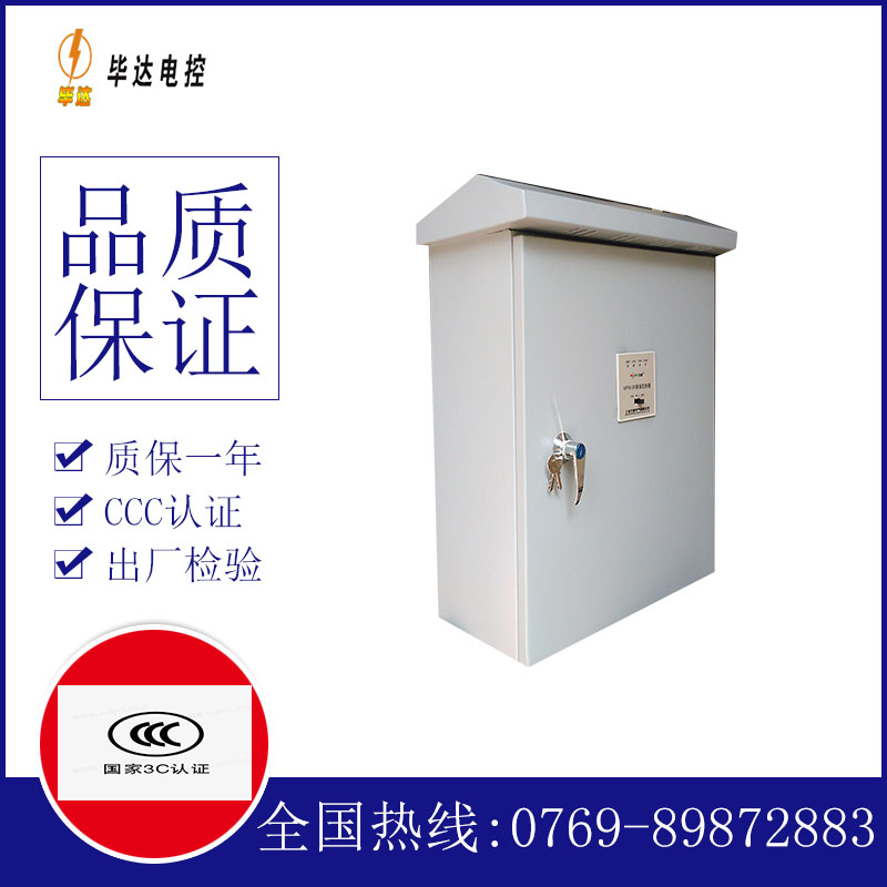 雷州排污泵控制箱